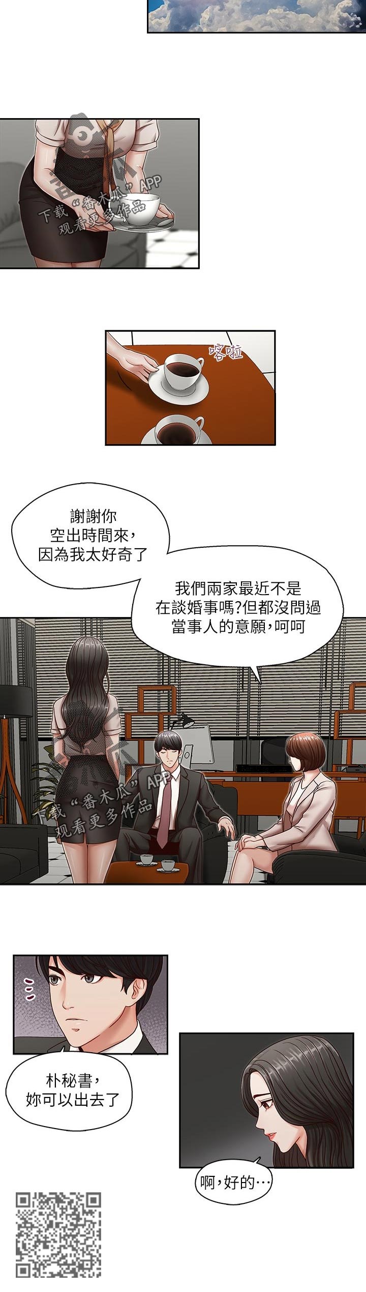 第47章：你可以出去了5