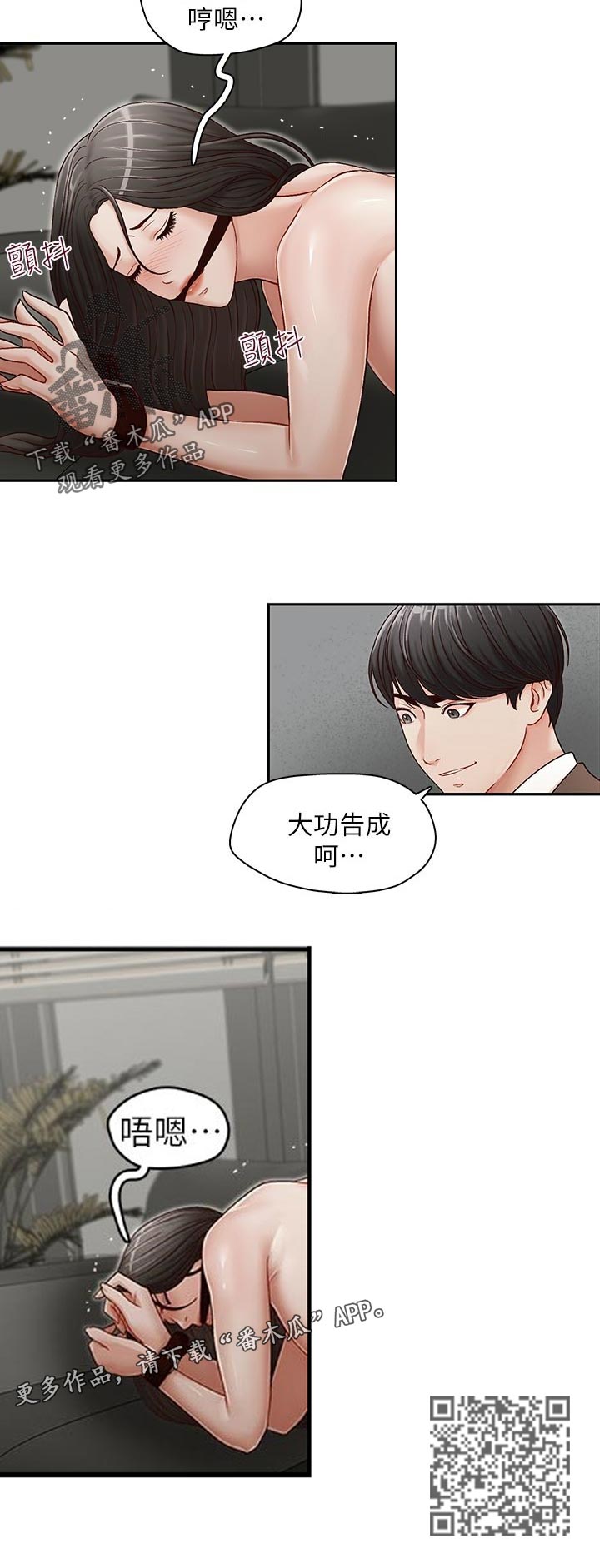 第29章：大功告成5