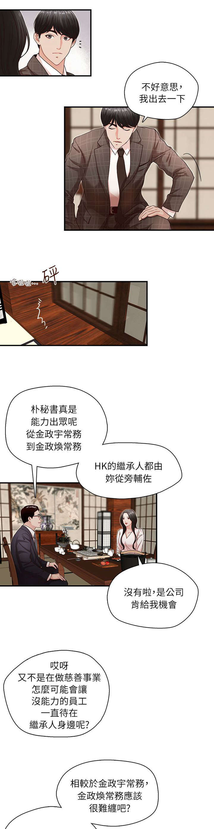 第8章：触摸8