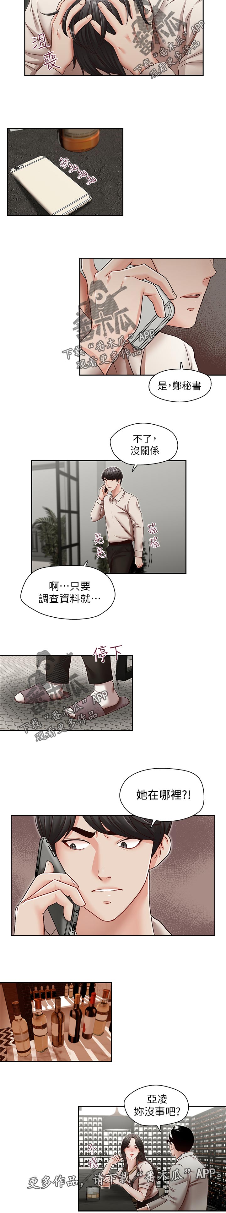 第50章：你怎么会在这？1
