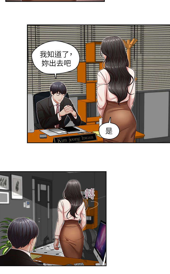 第14章：混账东西5