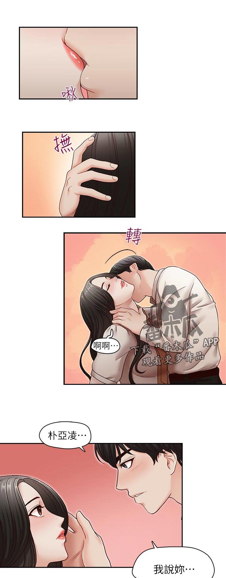 第51章：舔舐伤口5