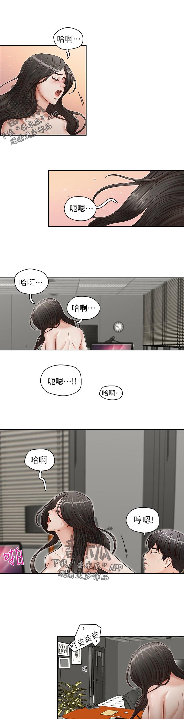 第30章：外面有人4