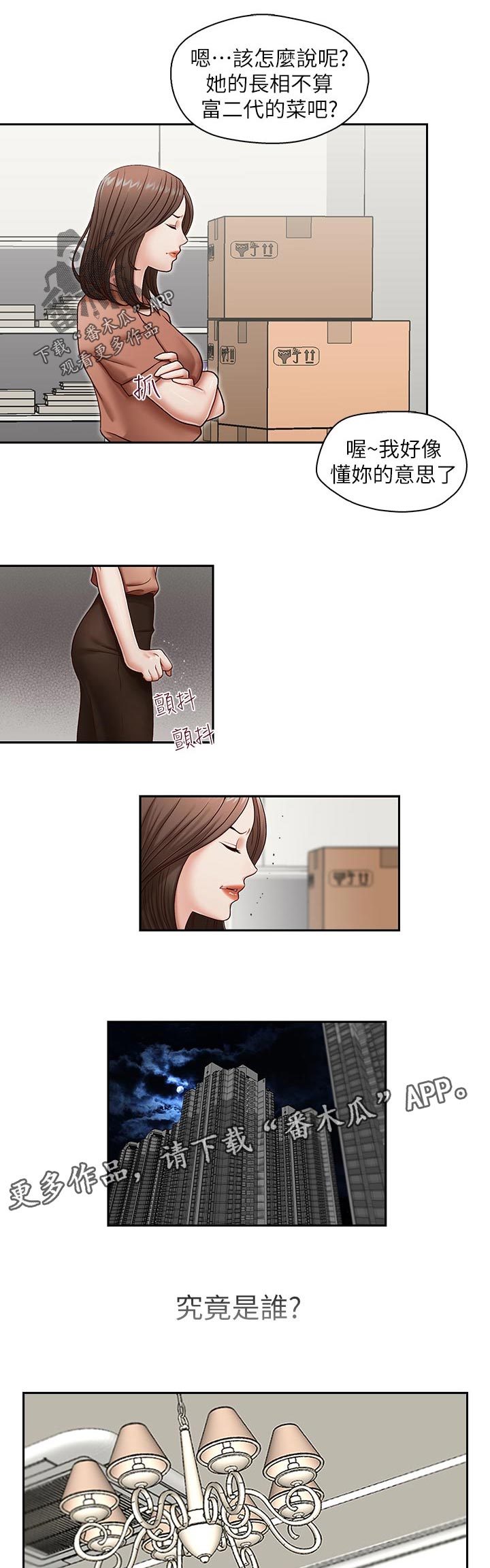 第31章：想替代1