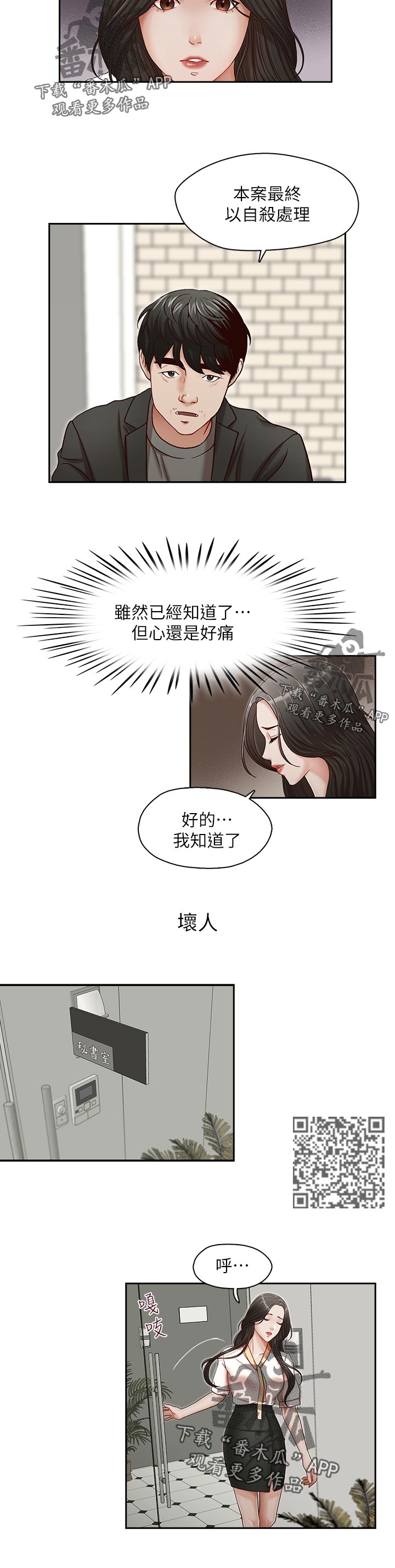 第33章：没得选1