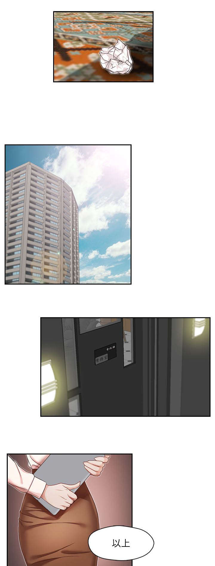 第14章：混账东西4