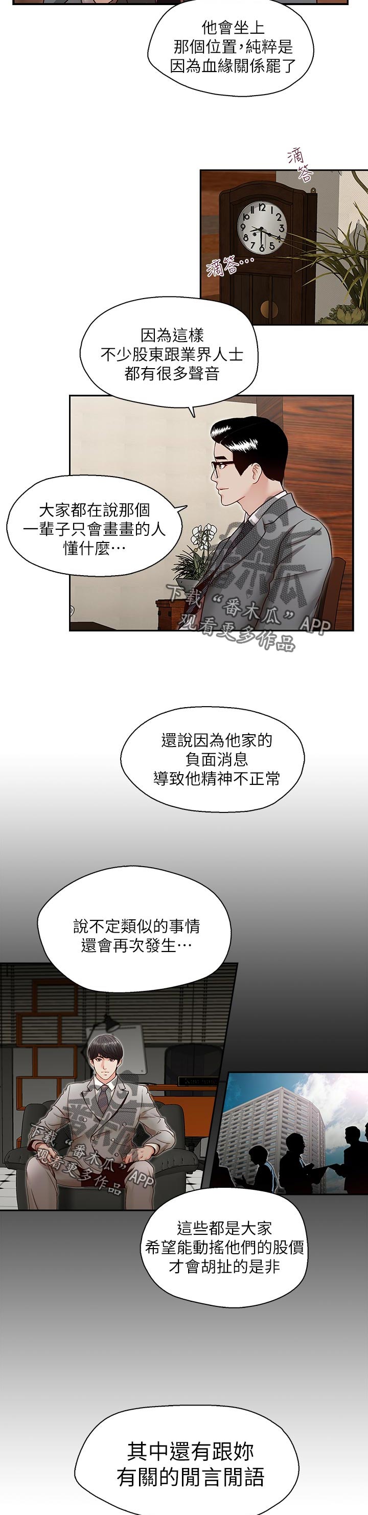 第43章：挖墙脚4