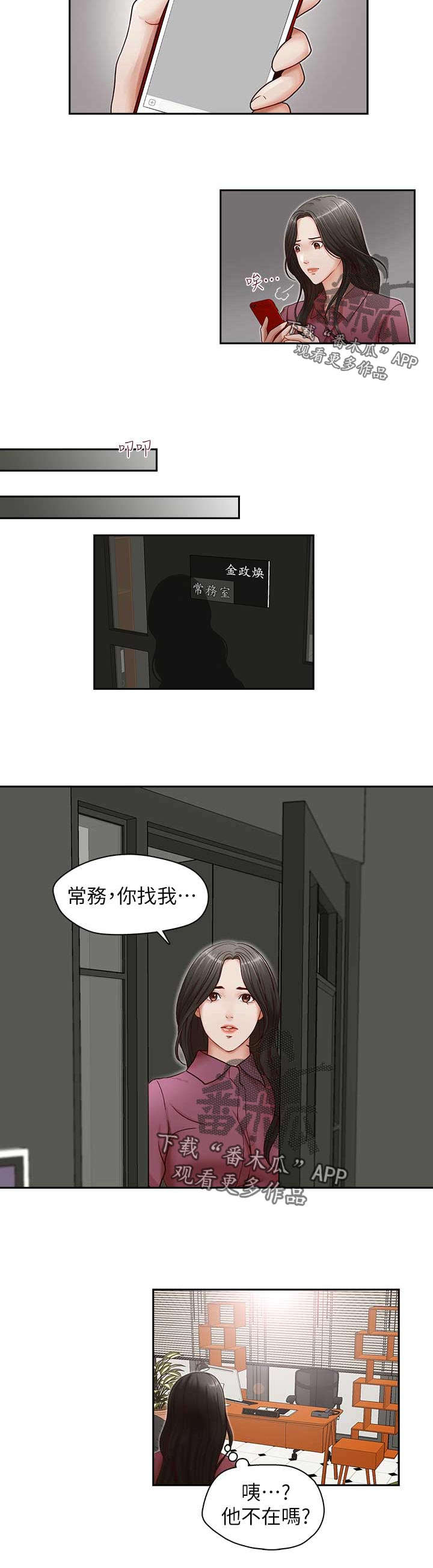 第26章：再度接受惩罚1