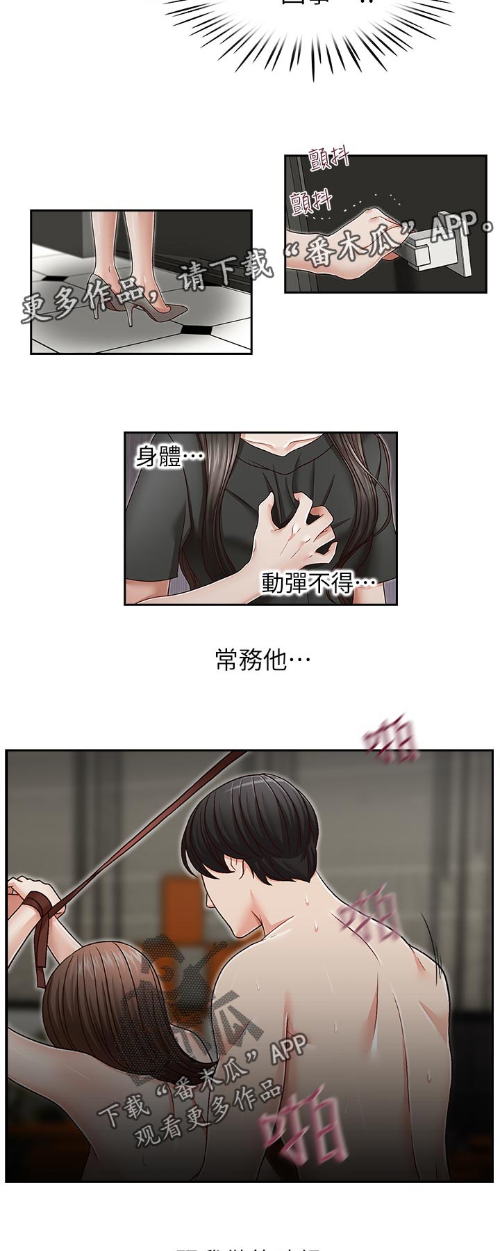 第41章：被发现了4