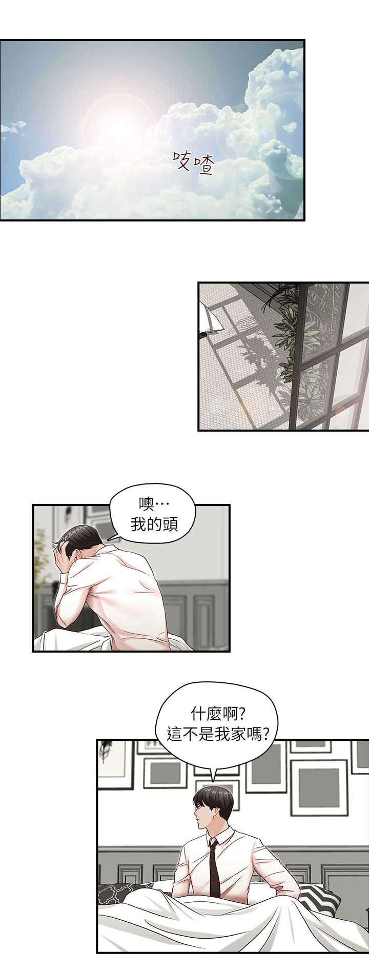 第10章：澎湃8