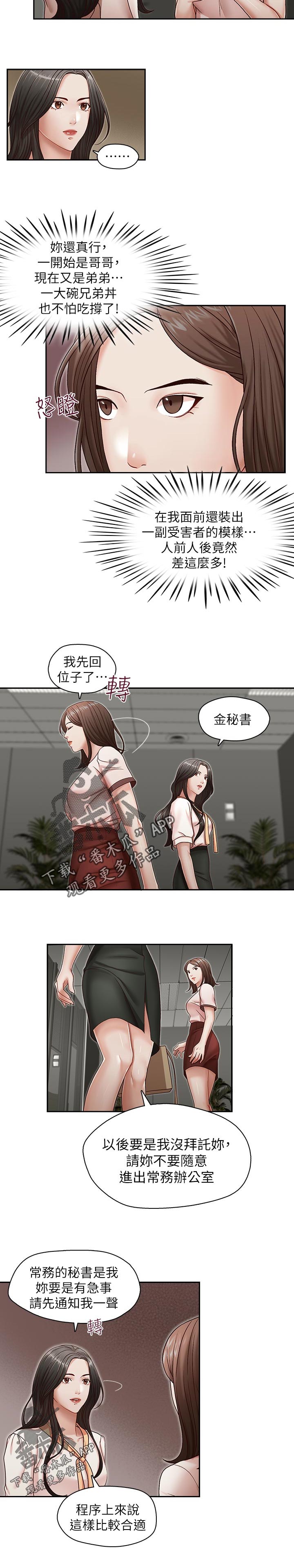 第32章：拒绝不了3