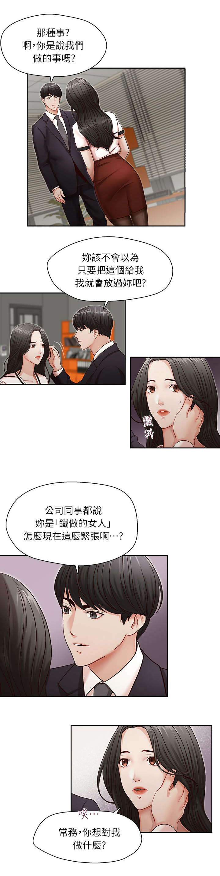 第15章：无法抗拒12