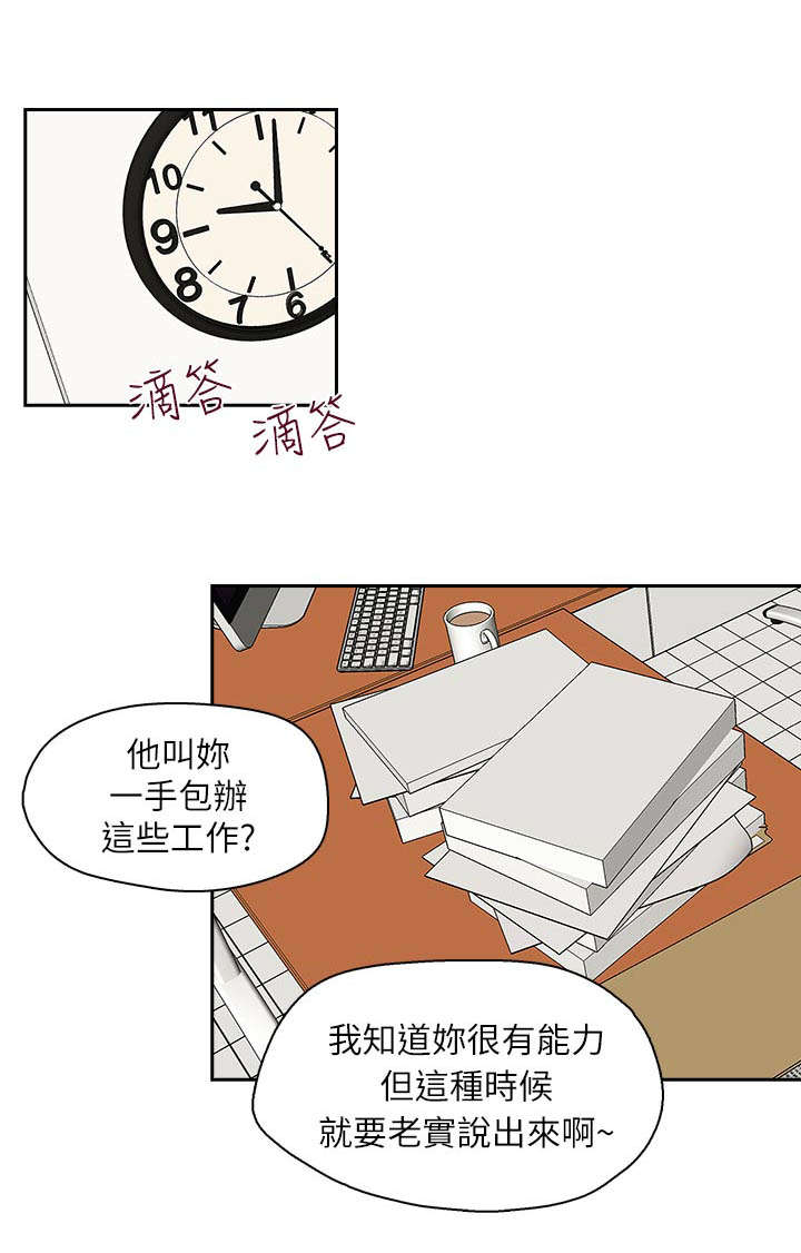 第18章：混乱的生活6