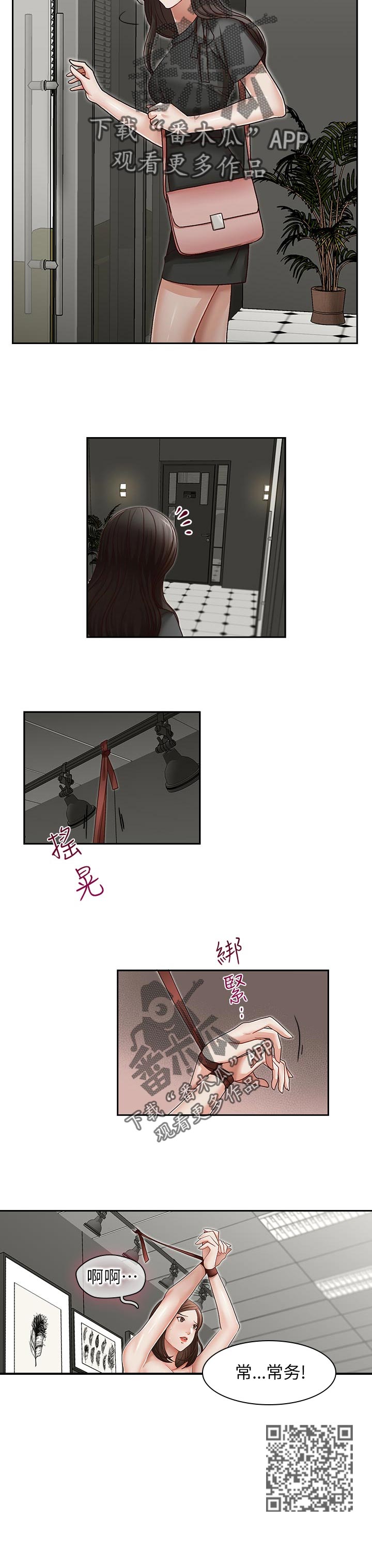 第38章：什么声音5