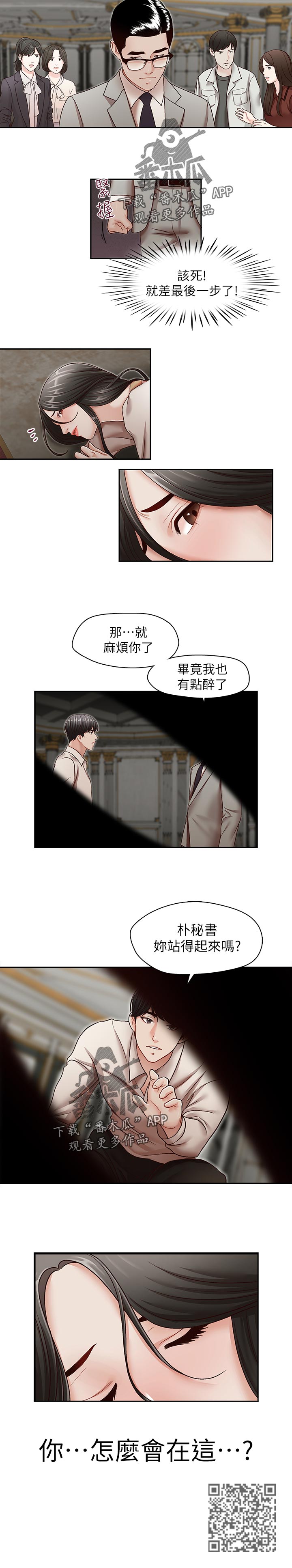第50章：你怎么会在这？5