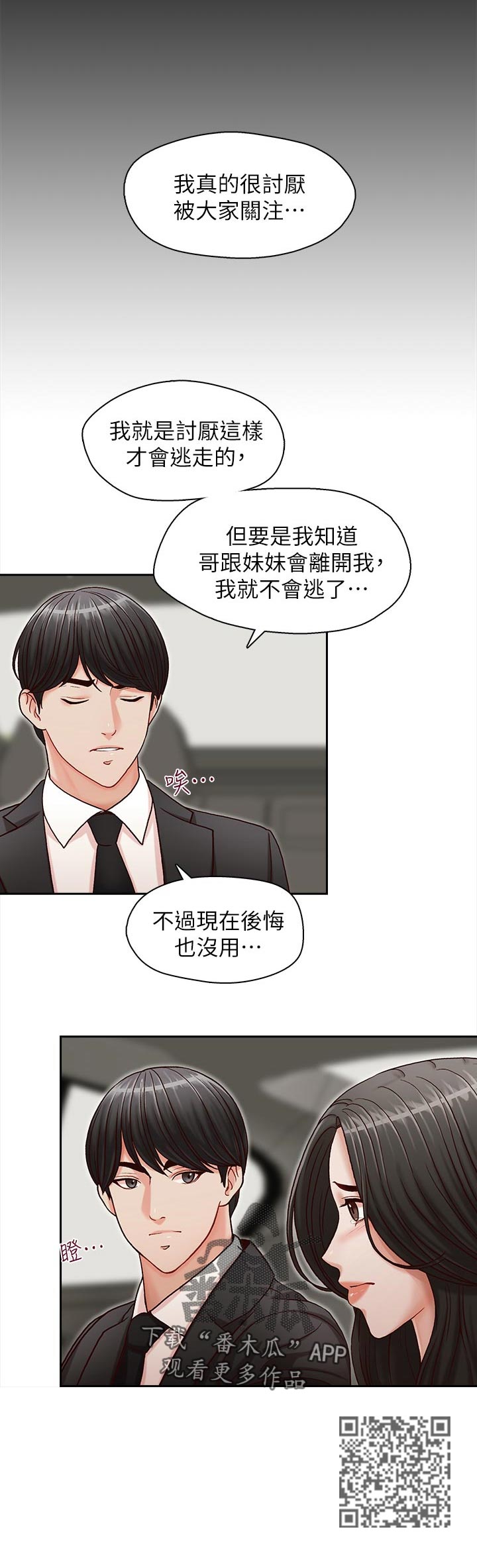 第24章：无法甩开5