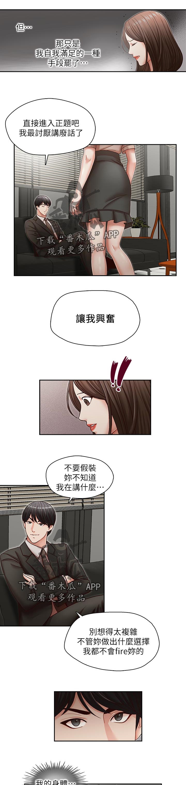 第38章：什么声音0