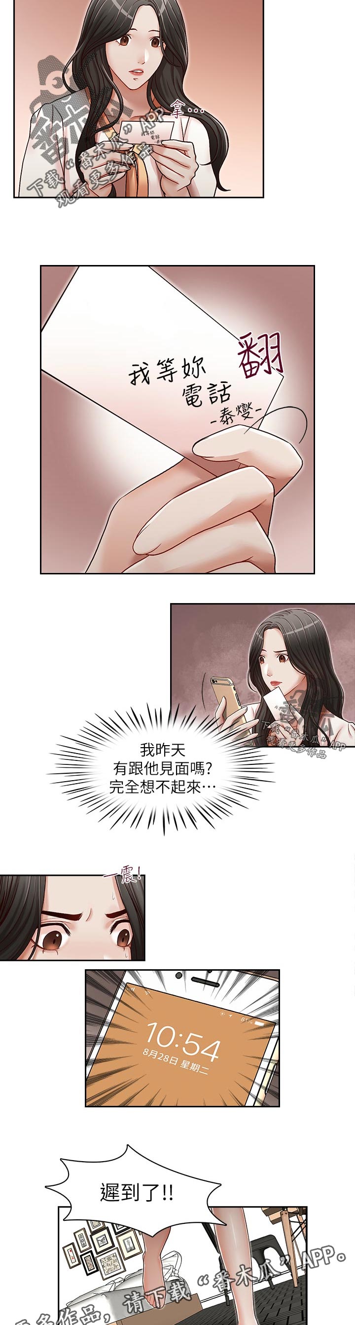 第37章：不一样1