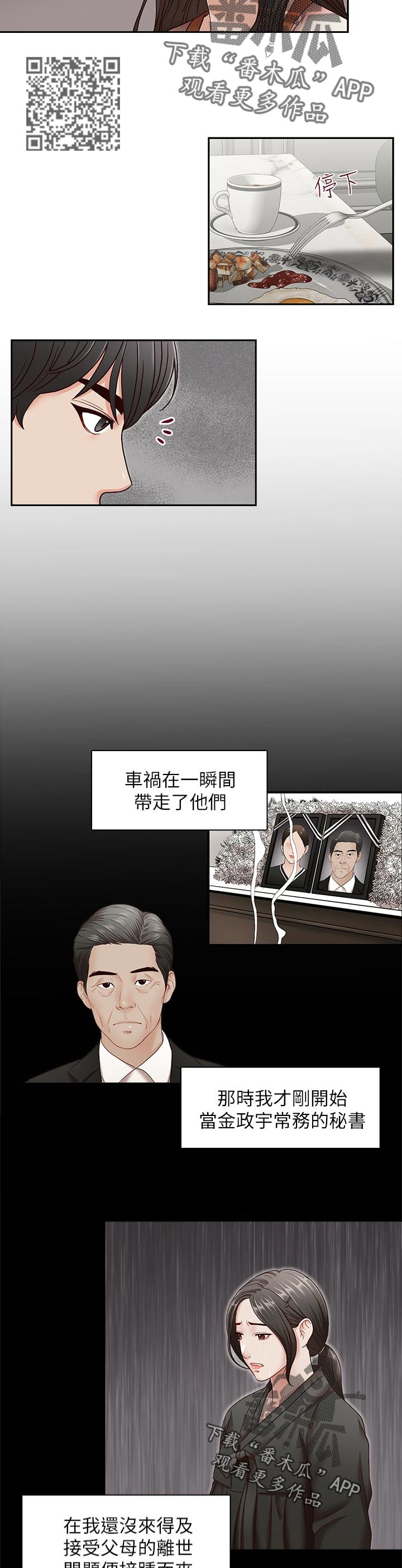 第53章：告知一切1