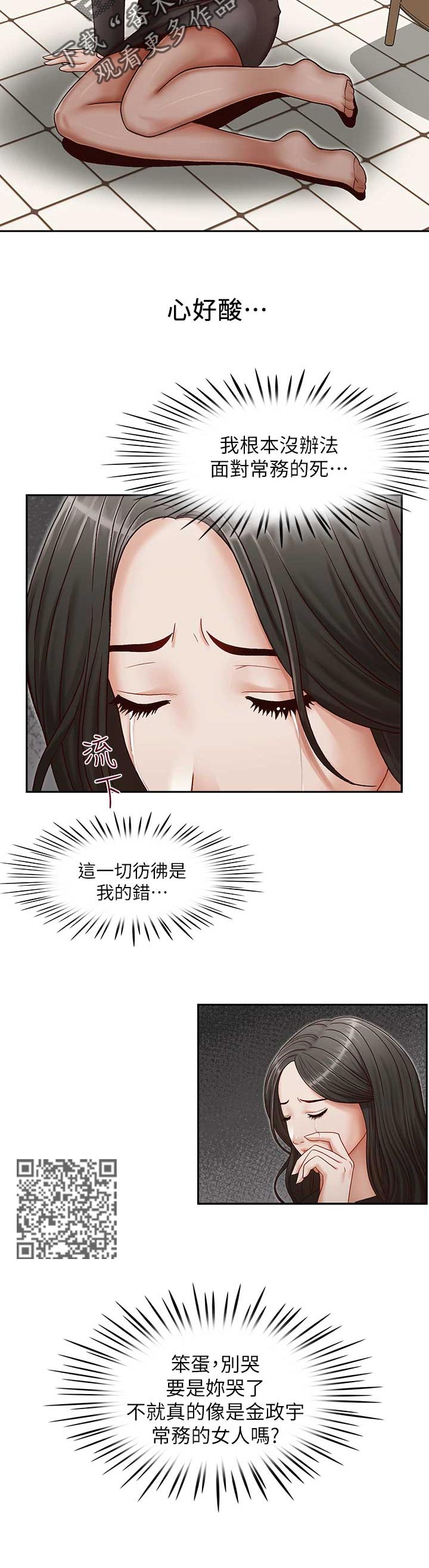 第25章：心酸1