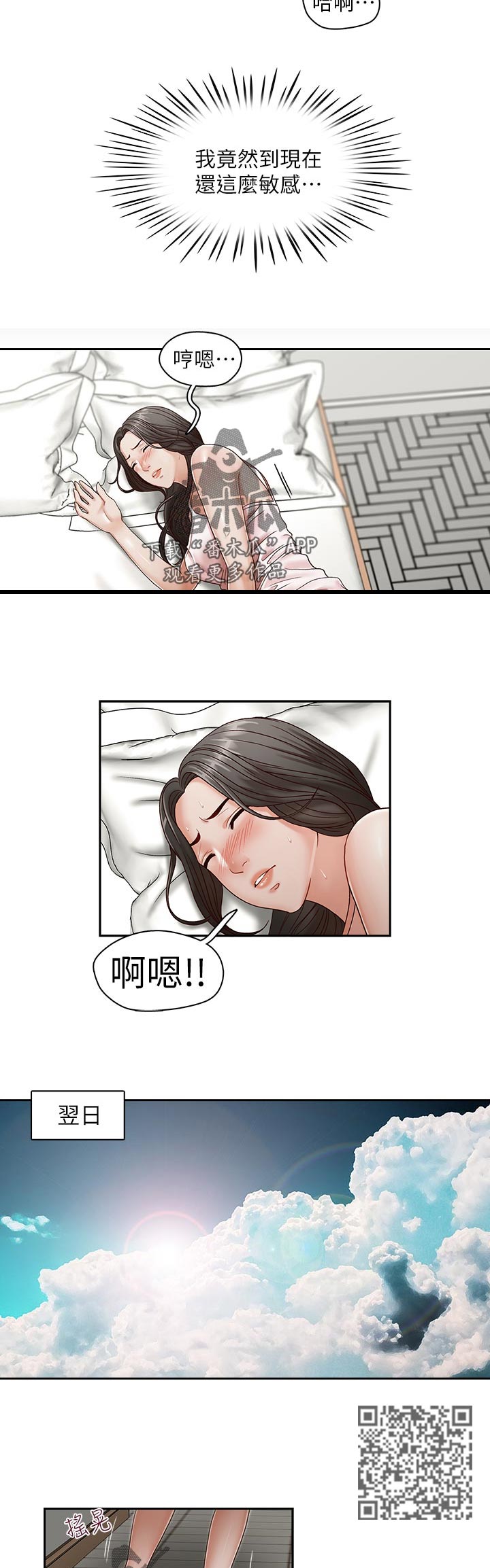 第31章：想替代3