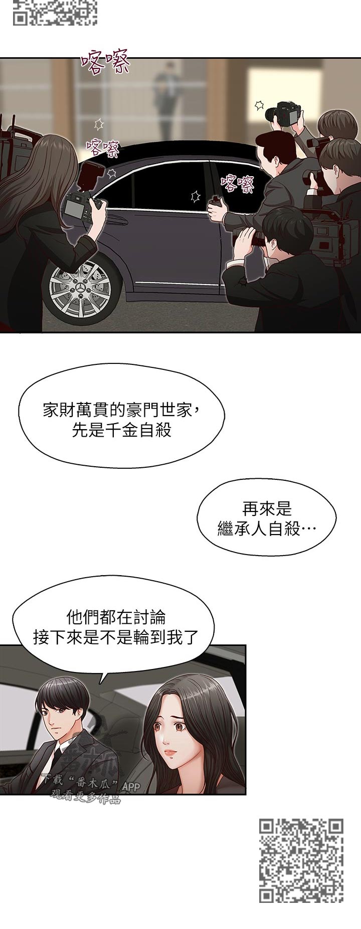 第23章：讨论5