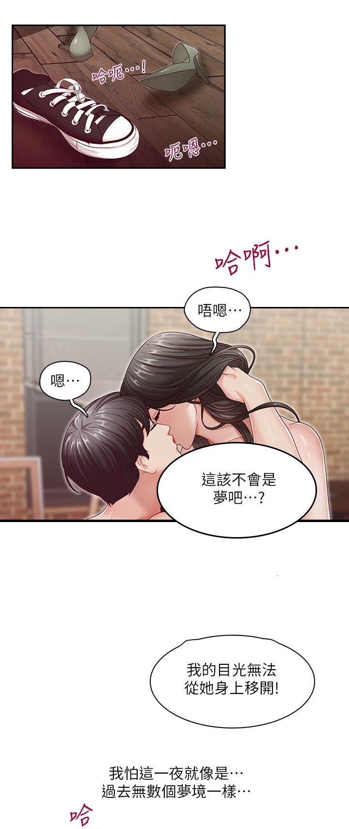 第56章：你是属于谁的【完结】7