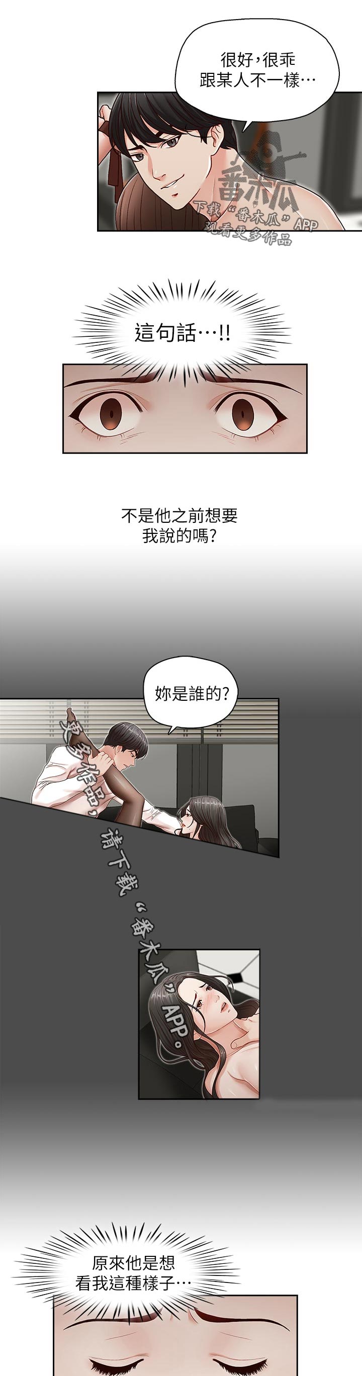 第42章：冷静下来1