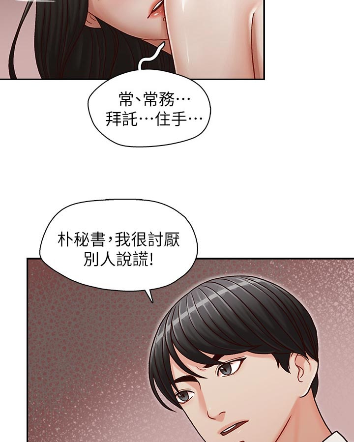第28章：被发现了7
