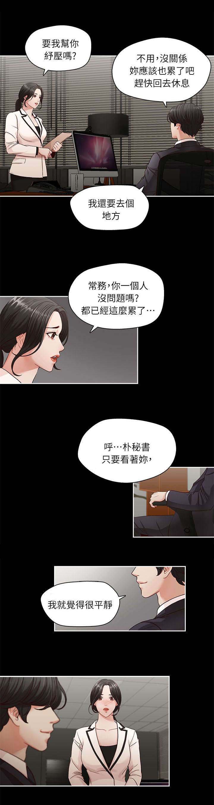 第2章：照片里的男人11