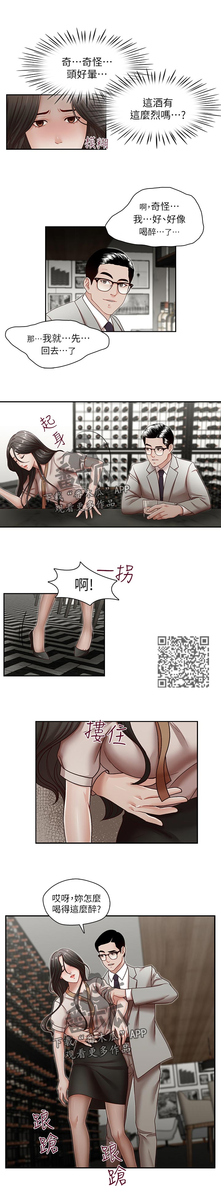 第50章：你怎么会在这？2