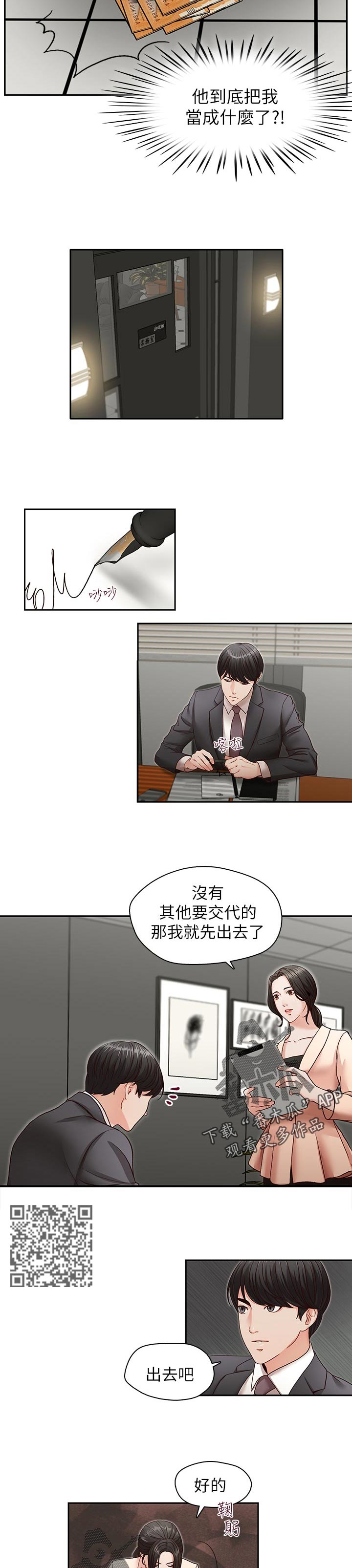 第44章：动作要快3