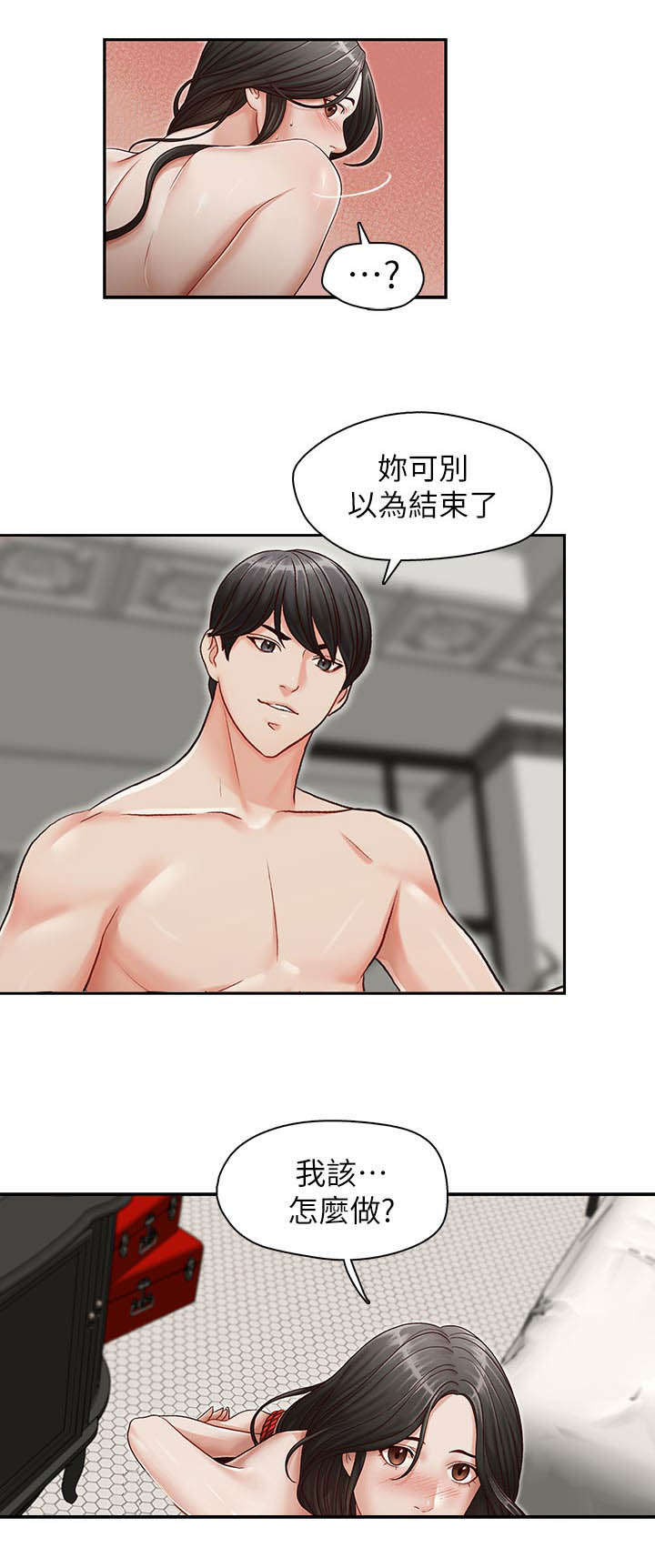 第22章：满足7
