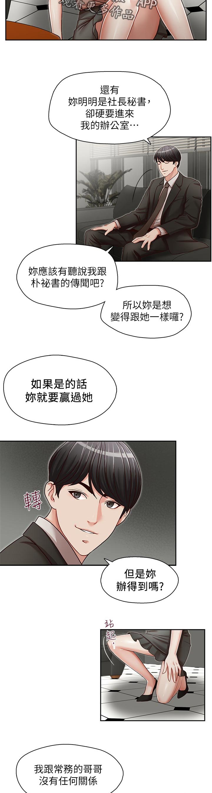 第37章：不一样3