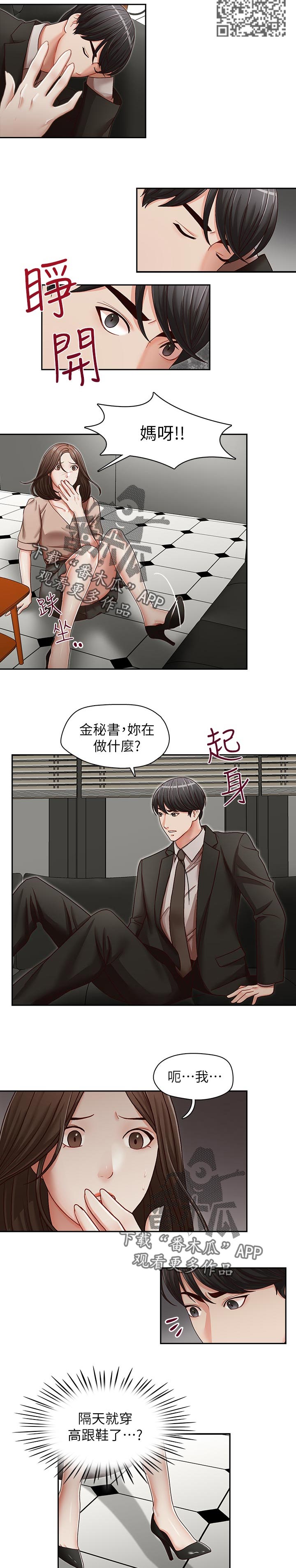 第36章：教训4