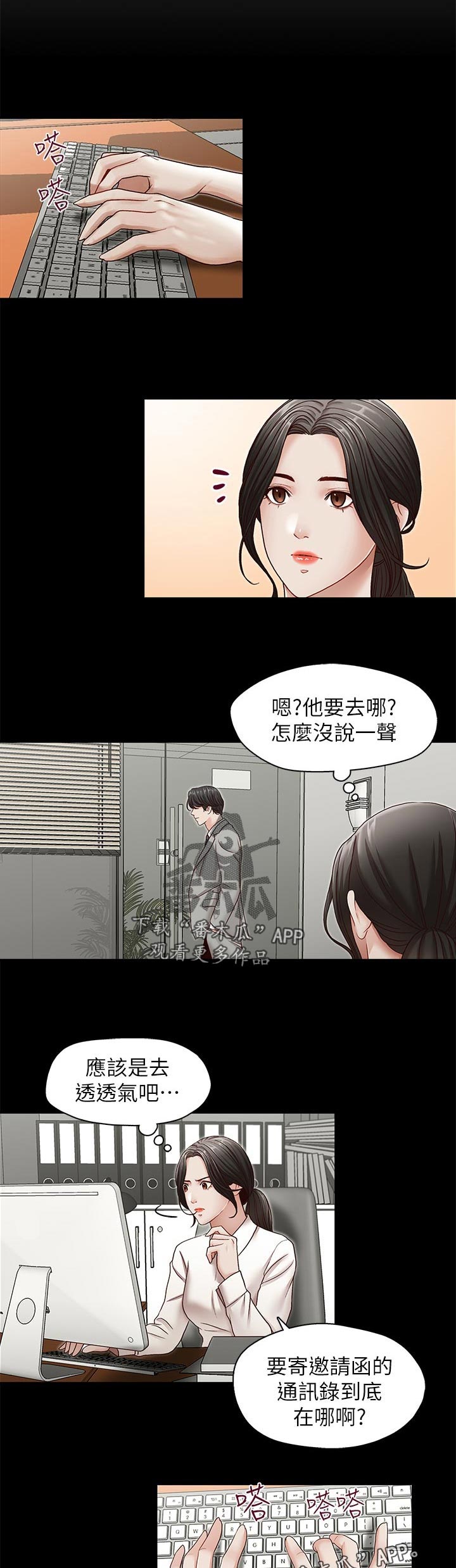 第52章：有话和你说2