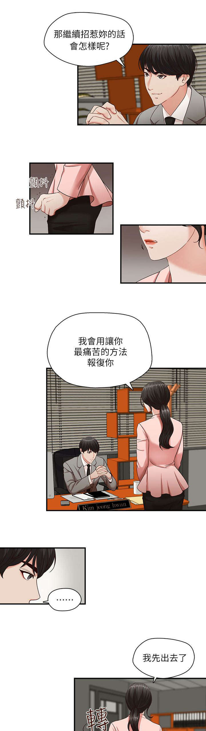 第4章：止不住颤抖3