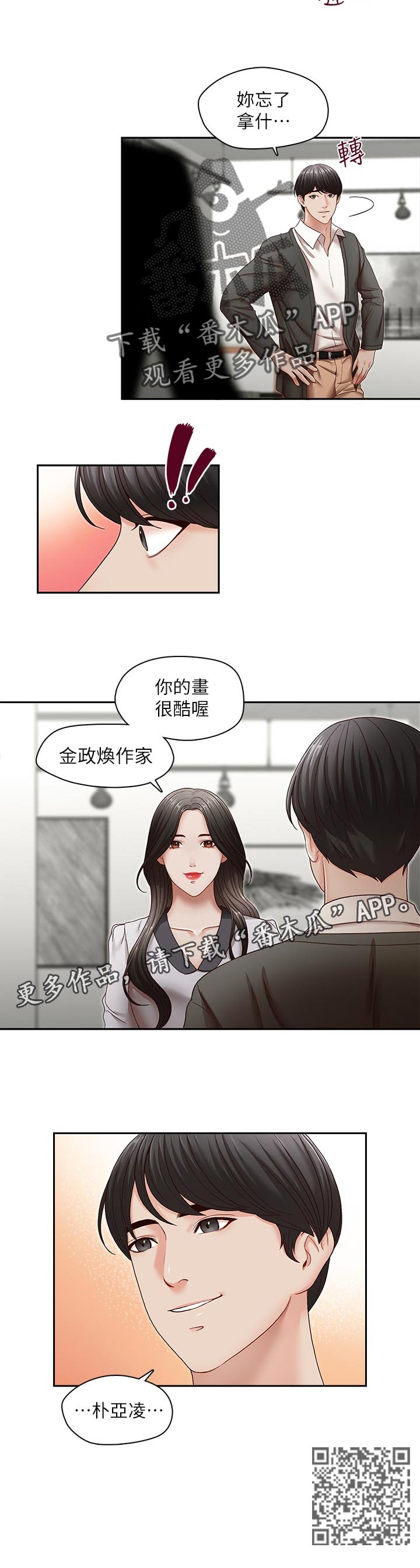 第56章：你是属于谁的【完结】5