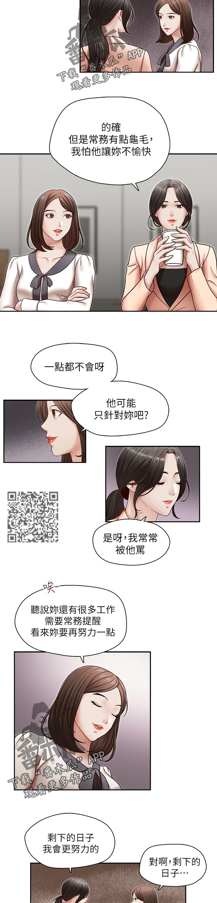 第45章：拒绝3