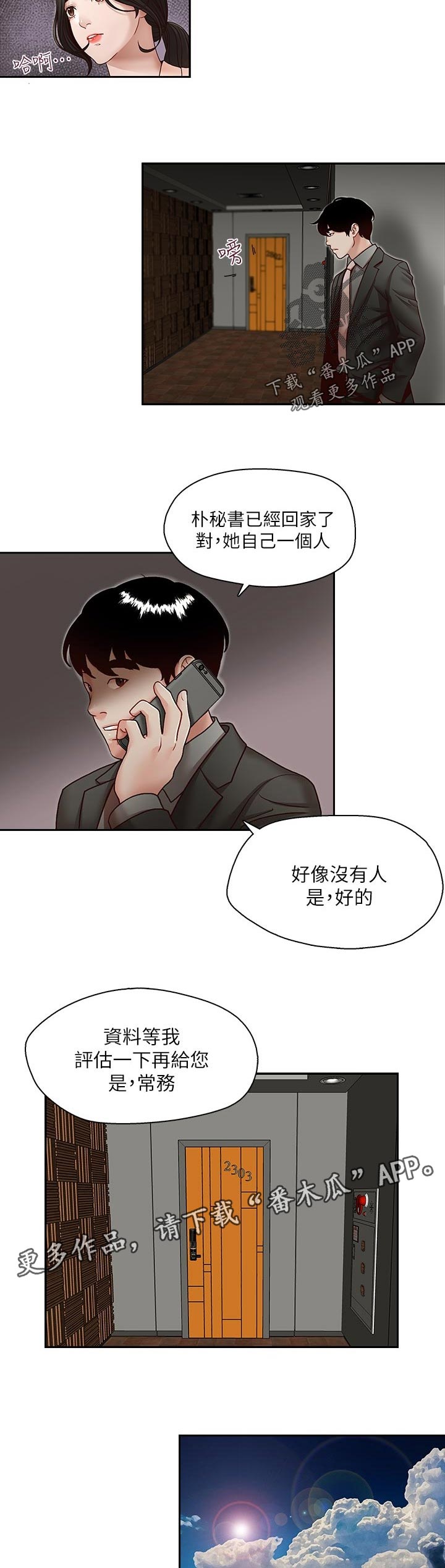第47章：你可以出去了4