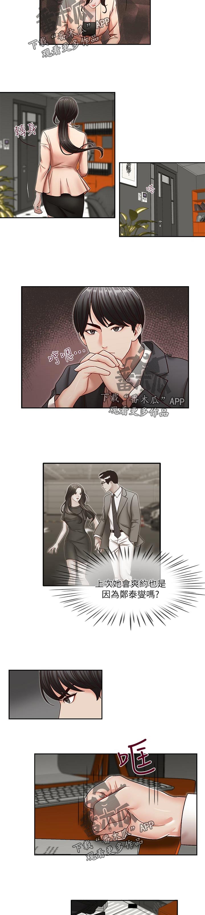 第44章：动作要快4
