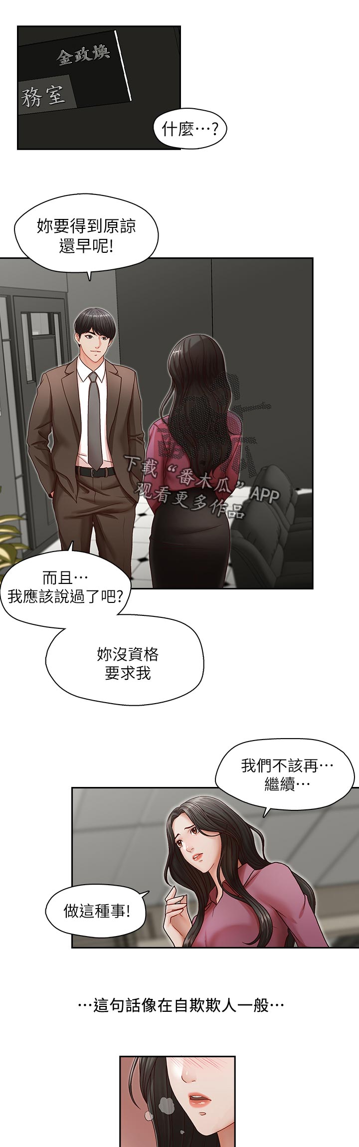 第27章：只能等0