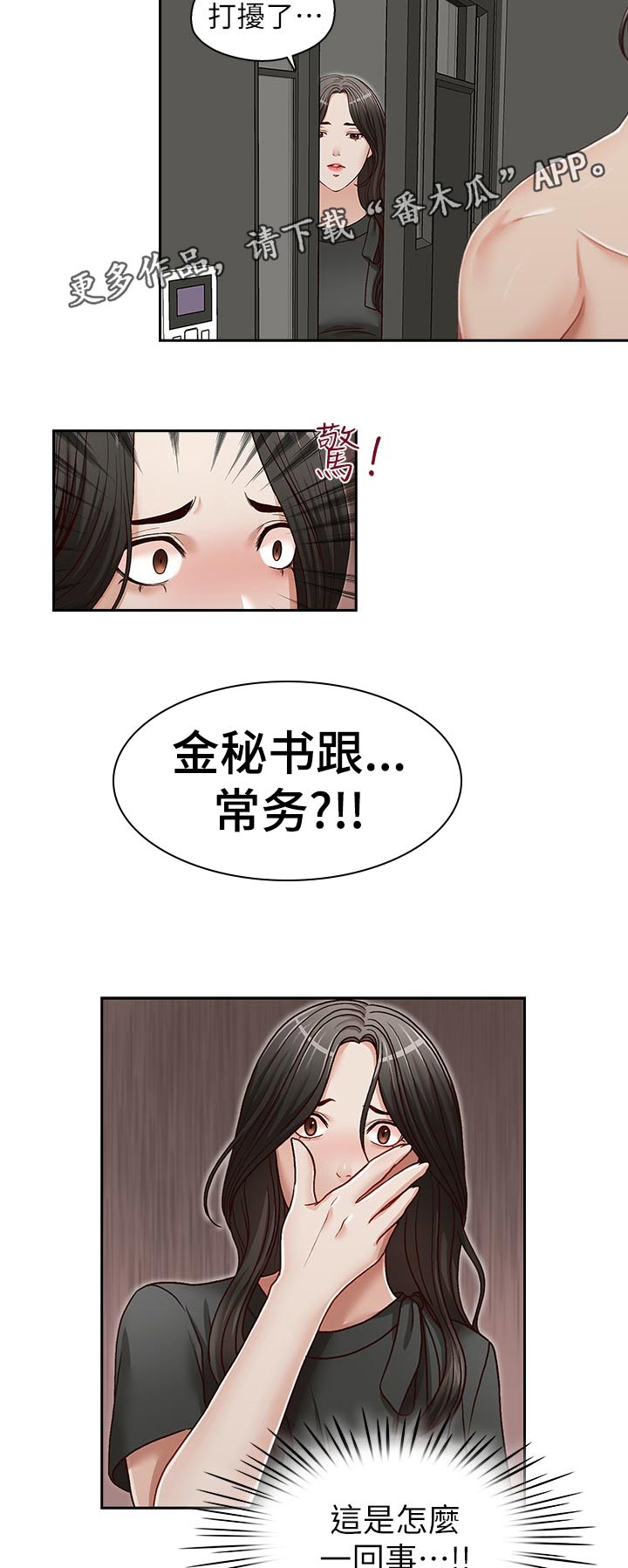 第41章：被发现了3