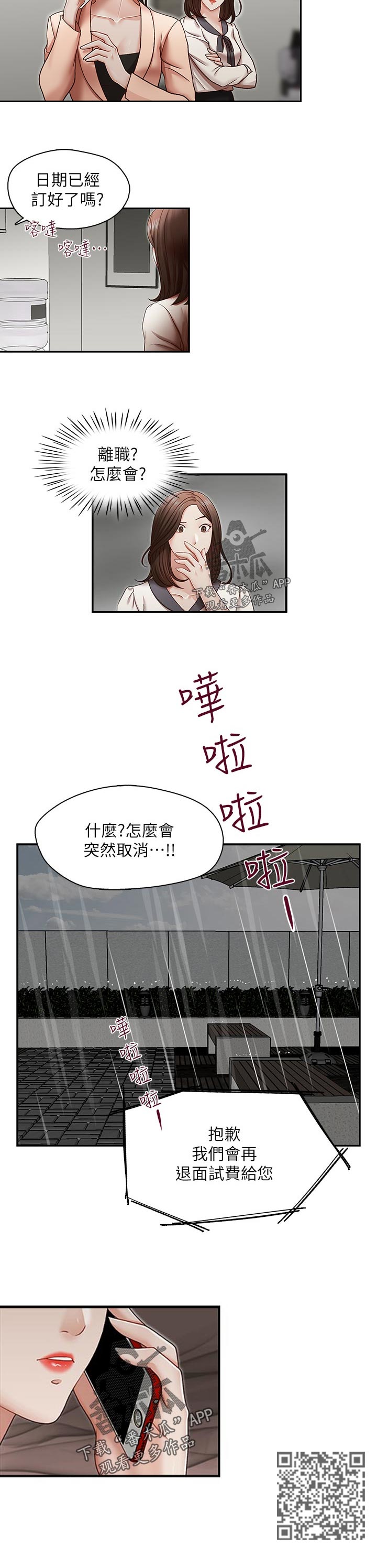 第45章：拒绝5