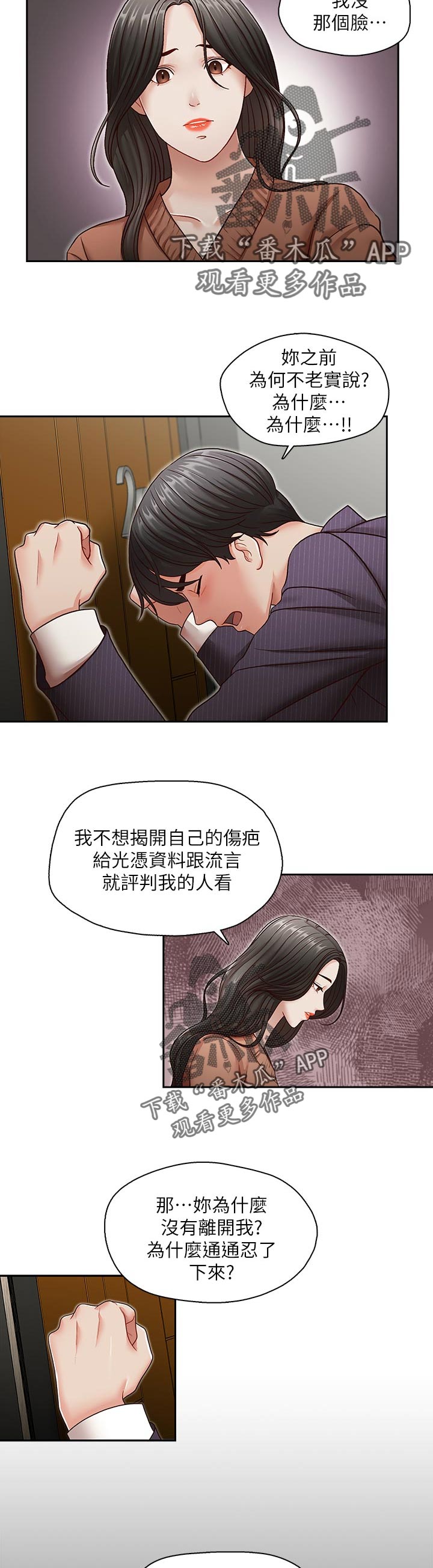 第55章：道歉1