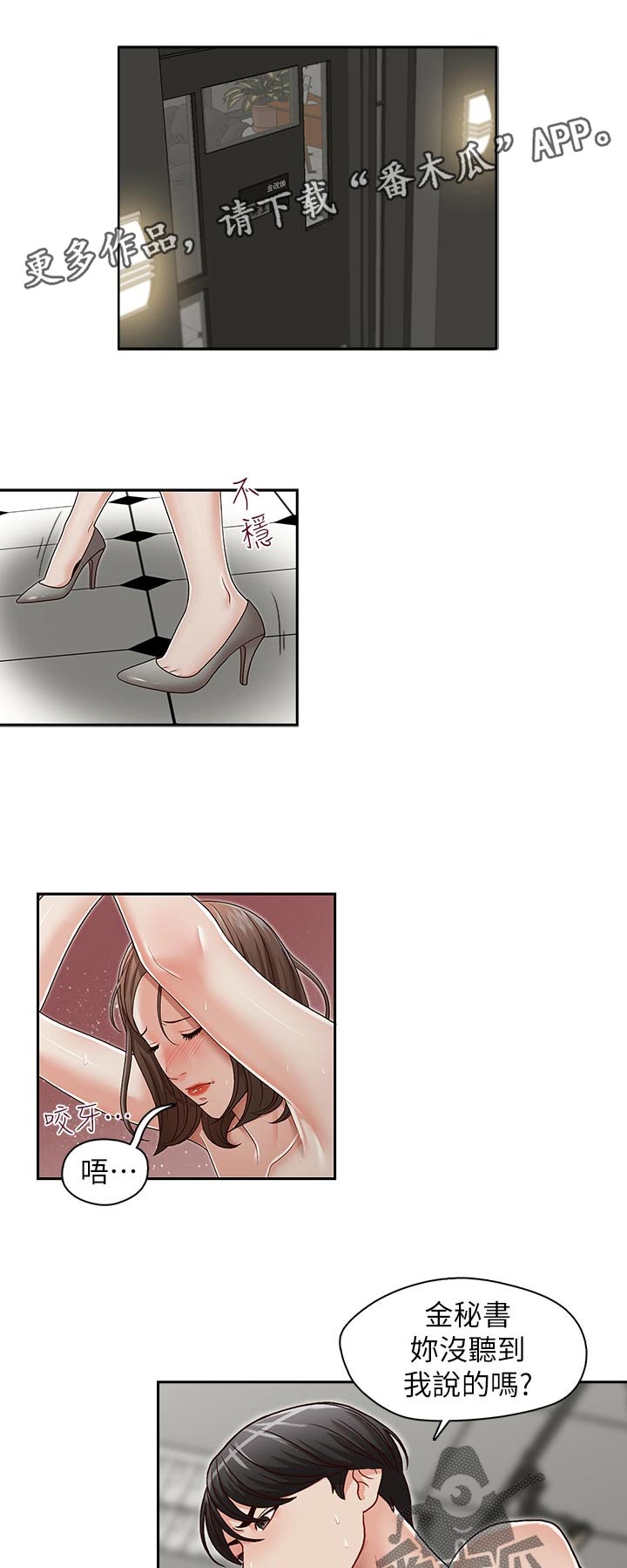 第41章：被发现了0