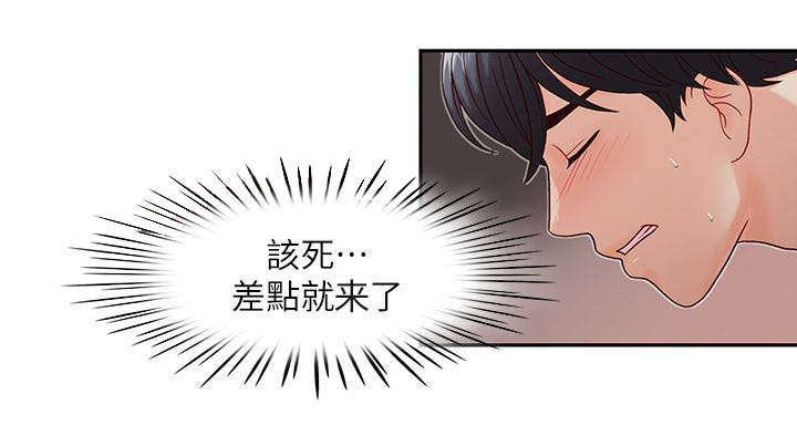 第13章：舒适5