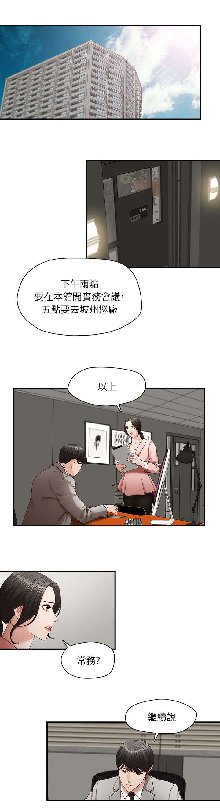 第3章：目标3