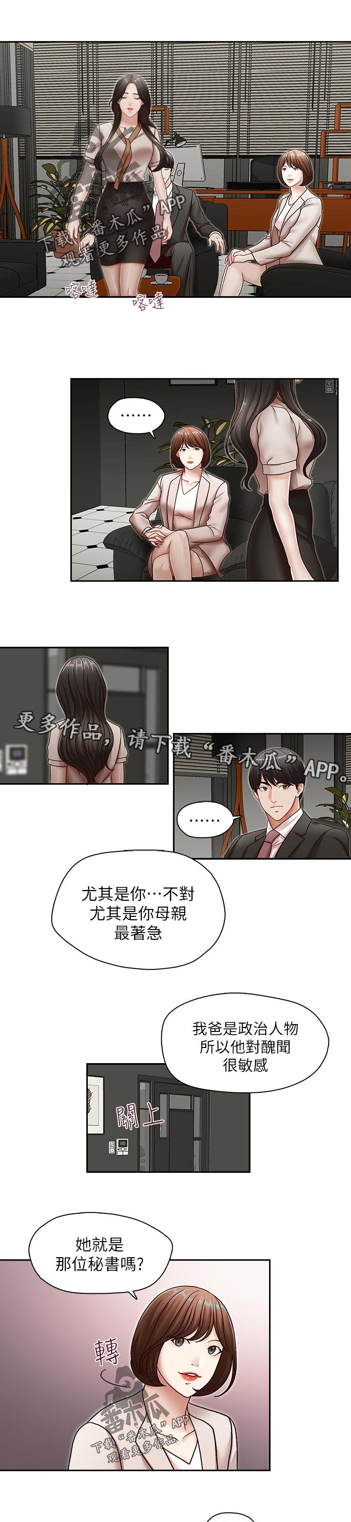 第48章：囊中之物0