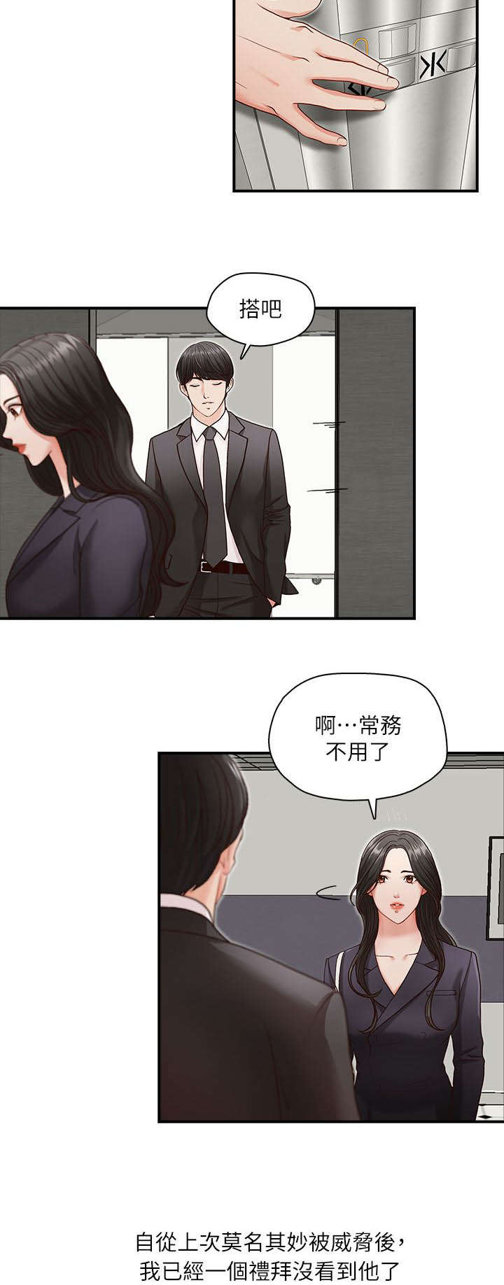 第5章：电梯7